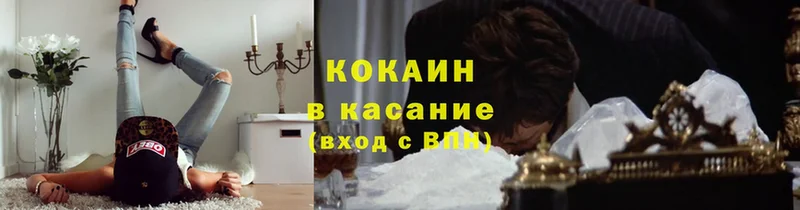 Cocaine VHQ  kraken ССЫЛКА  Никольское 