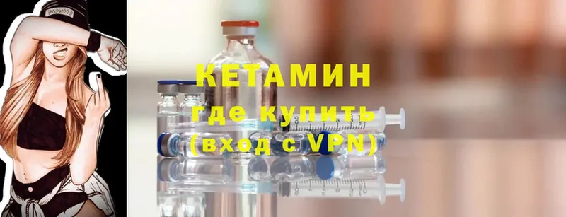 КЕТАМИН ketamine  купить  сайты  Никольское 